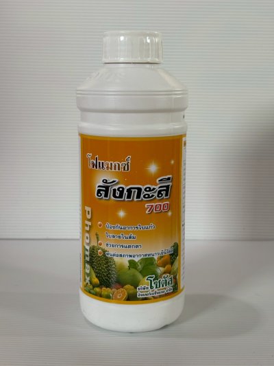 โฟแมกซ์ สังกะสี 700 ขนาด 1 ลิตร (ขวดส้ม)