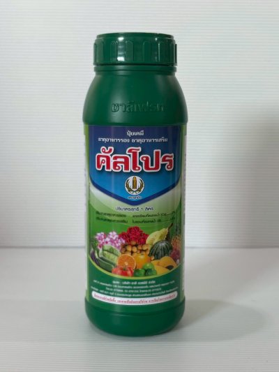 คัลโปร 1000 ซีซี ธาตุอาหารรอง ธาตุอาหารเสริม ชาลีเฟรท