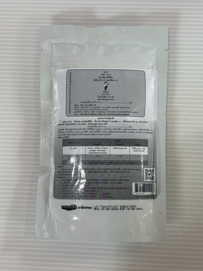 ดีสโซลวีน อี-แคลเซียม-10 (100 กรัม) เนื้อสีขาว ละลายน้ำดี