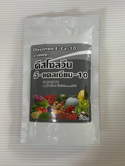 ดีสโซลวีน อี-แคลเซียม-10 (100 กรัม) เนื้อสีขาว ละลายน้ำดี