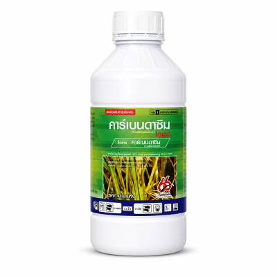 คาร์เบนดาซิม 50% SC (ขนาด 1 ลิตร)
