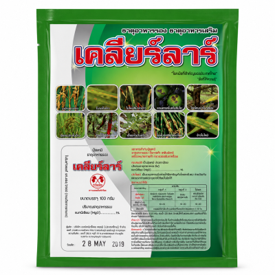 เครียร์ลาร์ ปุ๋ยเคมี ธาตุอาหารรอง แมกนีเซียม MgO ขนาด 100 กรัม