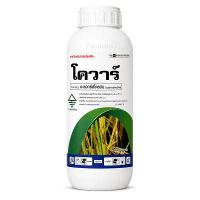 โควาร์ (อะซอกซีสโตรบิน) ขนาด 1000 ซีซี