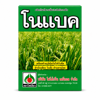 โนแบค (ตราโฟโต้กรีน) ขนาด 500 กรัม