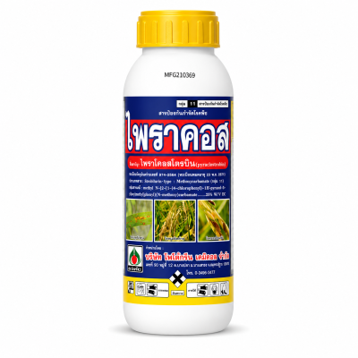 ไพราคอส (ไพราโคลสโตรบิน) - สารป้องกันกำจัดโรคพืชกลุ่ม strobilurin ใช้ป้องกันและรักษาโรคเชื้อราหลายชนิด
