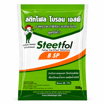 โบรอน ผง 17% ของแท้ บ.ชาลีเฟรท สตีทโฟล เอสพี 500 กรัม