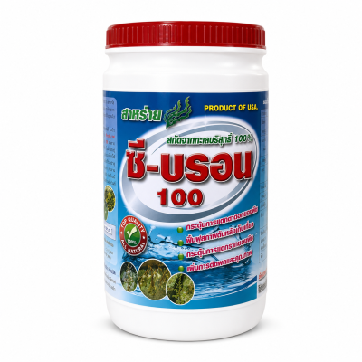ซี-บรอน 100 สาหร่ายสกัดจากทะเลบริสุทธิ์ 100%
