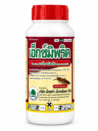 เอ็กซ์มิพริด (น้ำ) อะซีทามิพริด 20% SL ขนาด 1 ลิตร