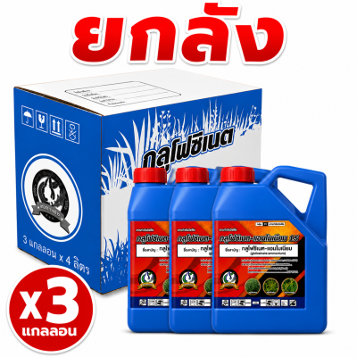 (3 แกลลอน) กลูโฟซิเนตเทวดารวงข้าวเกรด A 4 ลิตร น้ำสีฟ้า