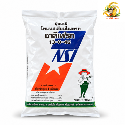 ปุ๋ยเกล็ด 13-0-46 ชาลีเฟรท ขนาด 1 กิโลกรัม เกล็ดละเอียด ละลายน้ำ ดูดซึมไว เพิ่มขนาด เพิ่มรสชาติ กระตุ้นการแทงช่อดอก