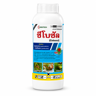 ซีโบซัล ขนาด 1 ลิตร ไซเพอร์เมทริน + โพรฟีโนฟอส 4% + 40% W/V EC สูตรเย็น