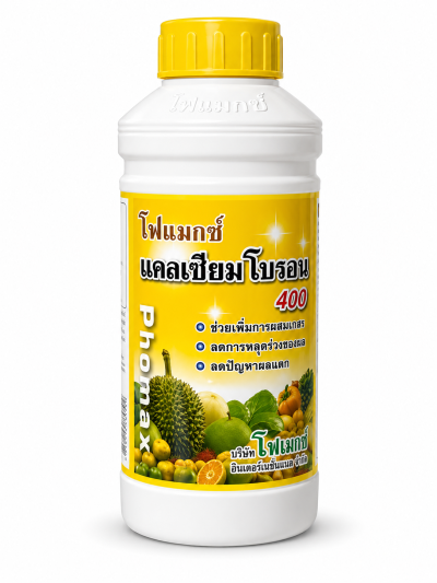 โฟแมกซ์ แคลเซียมโบรอน 400 ขนาด 1 ลิตร (ขวดเหลือง)