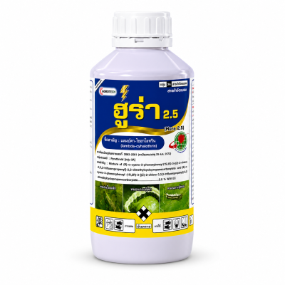 ฮูร่าแลมบ์ดา-ไซฮาโลทริน สูตรเย็น ขนาด 1 ลิตร
