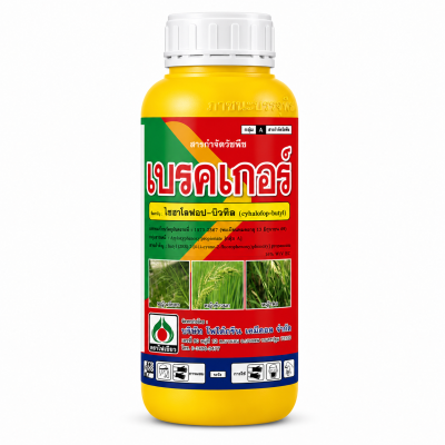 เบรคเกอร์ (เหลือง) (1 ลิตร) สูตรพิเศษ ไซฮาโลฟอบ-บิวทิล 10%