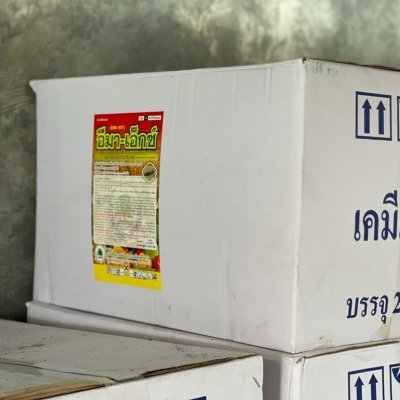 (ยกลัง 25 กิโลกรัม) อีมา - เอ็กซ์ ขนาด 1 กิโลกรัม อีมาเมกตินเบนโซเอต