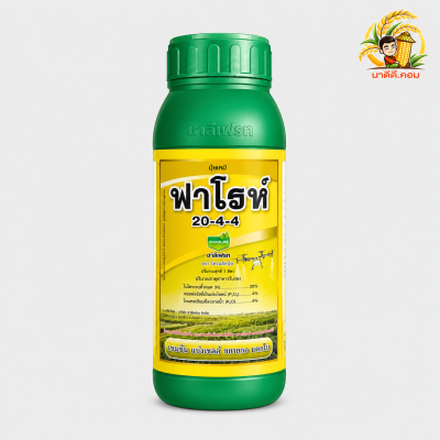 ฟาโรห์ 20-4-4 สูตรเร่งการเจริญเติบโต ขนาด 1 ลิตร