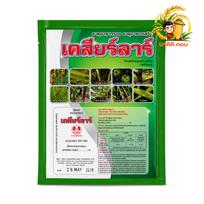 เครียร์ลาร์ ปุ๋ยเคมี ธาตุอาหารรอง แมกนีเซียม MgO ขนาด 100 กรัม