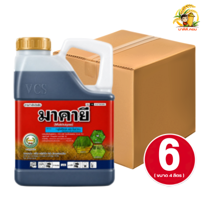 (ยกลัง) มาคายี 4 ลิตร (กลูโฟ ซิเนท 15% น้ำเขียว)