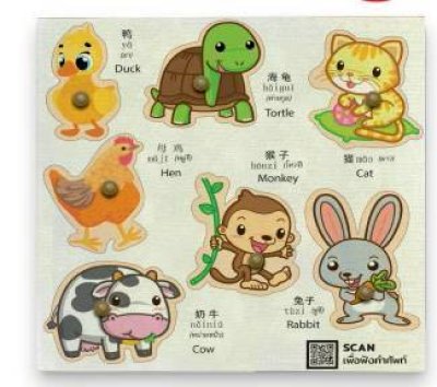 หมุดบล็อกหรรษา สัตว์พาเพลิน