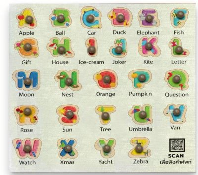 หมุดบล็อกหรรษา พาท่อง A-Z