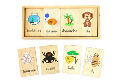 เกมจับคู่สัตว์กับที่อยู่