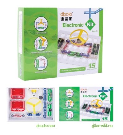 ชุดการเรียนรู้วงจรไฟฟ้าและอิเล็กทรอนิกส์เบื้องต้น 15 การทดลอง แบบ A (Electronic Kit 15 different experiments 15A