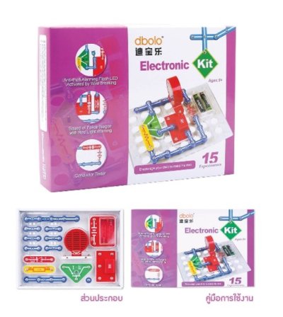 ชุดการเรียนรู้วงจรไฟฟ้าและอิเล็กทรอนิกส์เบื้องต้น 15 การทดลอง แบบ B (Electronic Kit 15 different experiments 15B