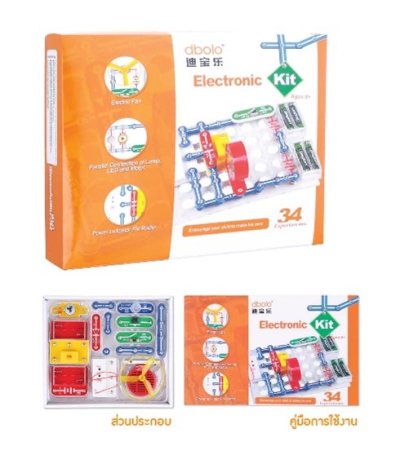 ชุดการเรียนรู้วงจรไฟฟ้าและอิเล็กทรอนิกส์เบื้องต้น 34 การทดลอง (Electronic Kit 34 different experiments 34