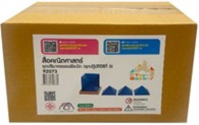 ชุดปริมาตรของพีระมิด (ชุดปฏิบัติที่ 3)