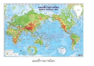 แผนที่กายภาพโลก