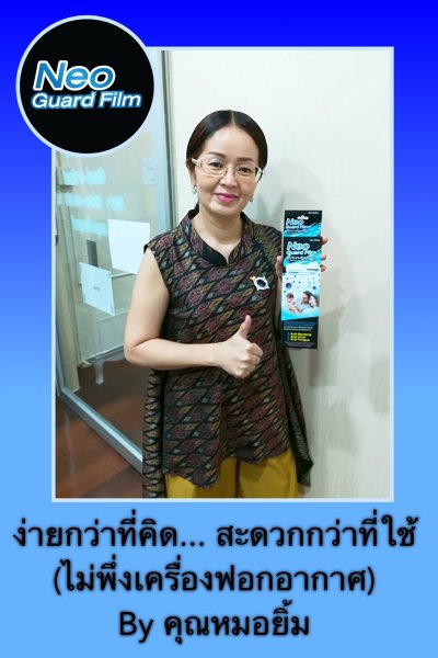 รีวิวจากลูกค้า
