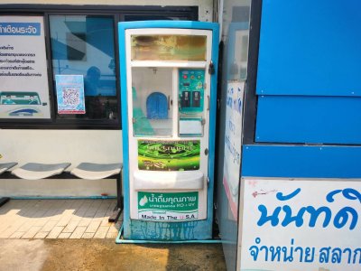 ซ่อมตู้น้ำหยอดเหรียญ