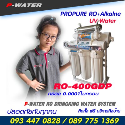PROPURE RO400GPD ALKALINE UV DRINGKING WATER SYSTEM