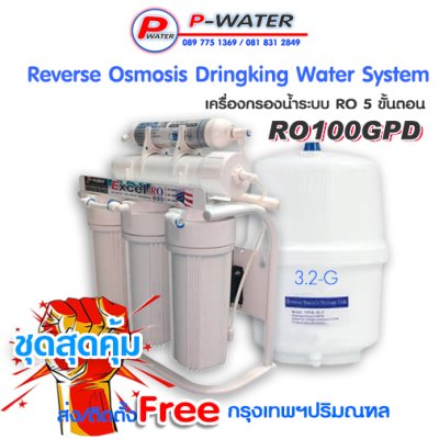 เครื่องกรองน้ำระบบ RO 5 ขั้นตอน