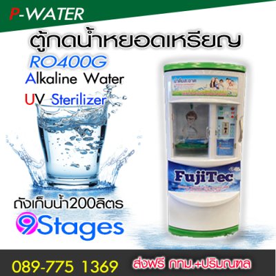 ตู้กดน้ำหยอดเหรียญส่งฟรี ราคาถูกพิเศษ