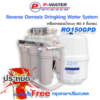 เครื่องกรองน้ำระบบ RO 5 ขั้นตอน