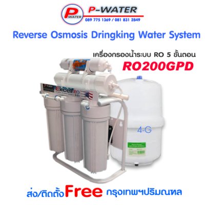 เครื่องกรองน้ำระบบ RO 5 ขั้นตอน