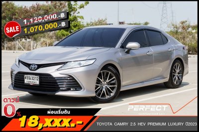 TOYOTA CAMRY 2.5 HEV PREMIUM LUXURY ปี2023 (4ขน3212)