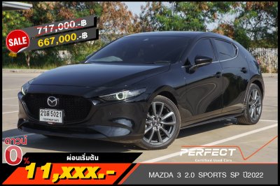 MAZDA 3 2.0 SPORTS SP ปี2022 (2ขส5021)