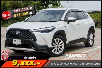 TOYOTA COROLLA CROSS 1.8 HV SMART ปี2022 (ขพ795)