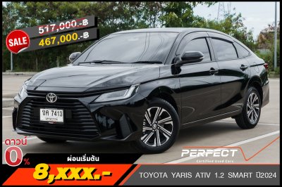 TOYOTA YARIS ATIV 1.2 SMART ปี2024 (ขค7413)