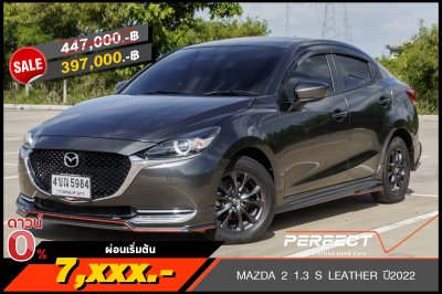MAZDA 2 1.3 S LEATHER ปี2022 (4ขณ5984)