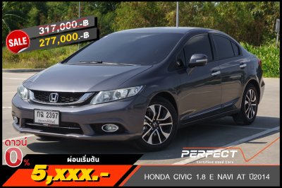 HONDA CIVIC 1.8 E NAVI AT ปี2014 (กฉ2397)
