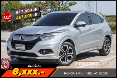 HONDA HR-V 1.8 EL AT ปี2020 (1ขน5397)