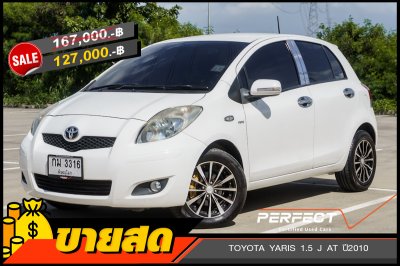 TOYOTA YARIS 1.5 J AT ปี2010 (กม3316)