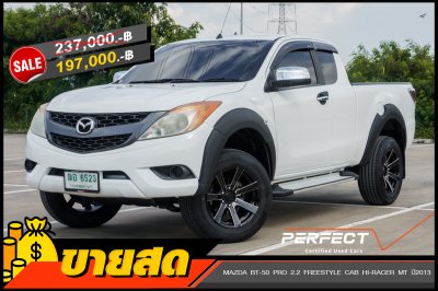 MAZDA BT-50 PRO 2.2 FREESTYLE CAB HI-RACER MT ปี2013 (ฒอ6523)