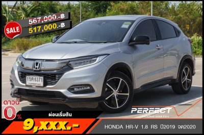 HONDA HR-V 1.8 RS ปี2019 จด2020 (1ขค6371)