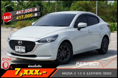 MAZDA 2 1.3 S (LEATHER) ปี2022 (กท3714)
