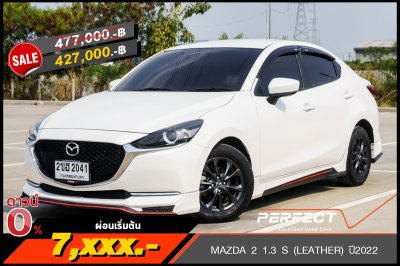 MAZDA 2 1.3 S (LEATHER) ปี2022 (2ขฮ2041)