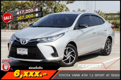 TOYOTA YARIS ATIV 1.2 SPORT ปี2020 (1ขภ2411)